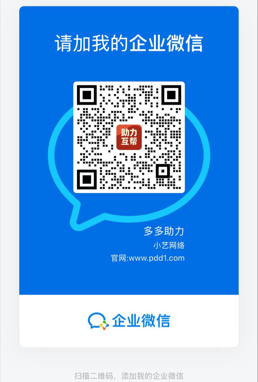 微信二维码
